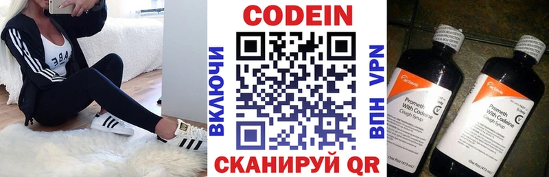 Купить  Задонск  Codein Purple Drank 