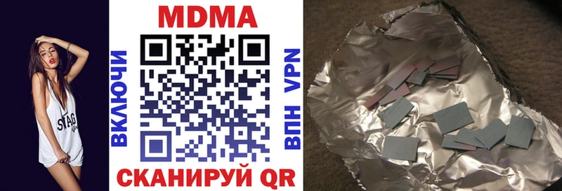 МДМА Molly  Купить  Задонск 