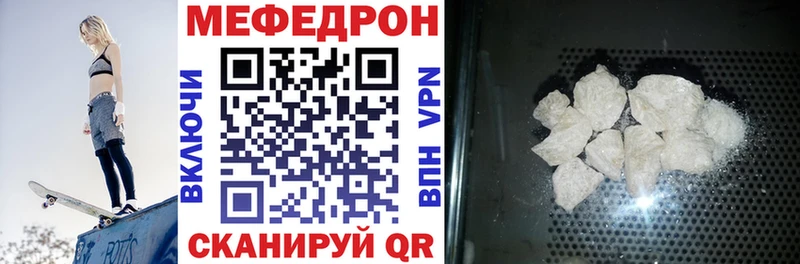 Купить где  Задонск  Меф mephedrone 