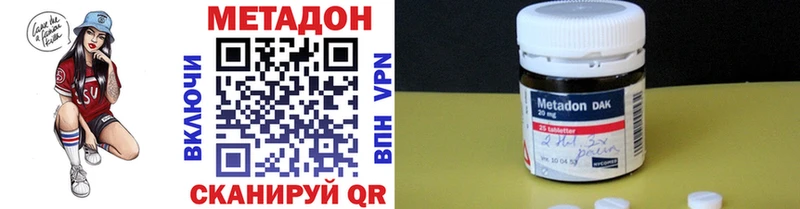 Купить где  Задонск  МЕТАДОН кристалл 